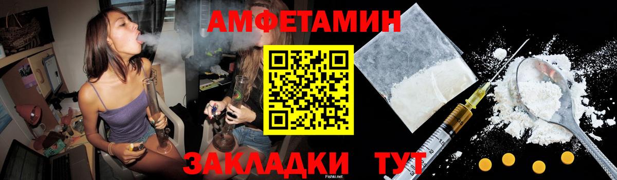 Амфетамин  Amphetamine  Вход с VPN  Оренбург  АМФ 97% 