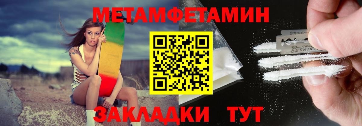 Амфетамин Premium Оренбург