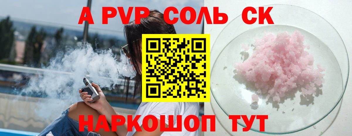 Alpha-PVP мука Оренбург