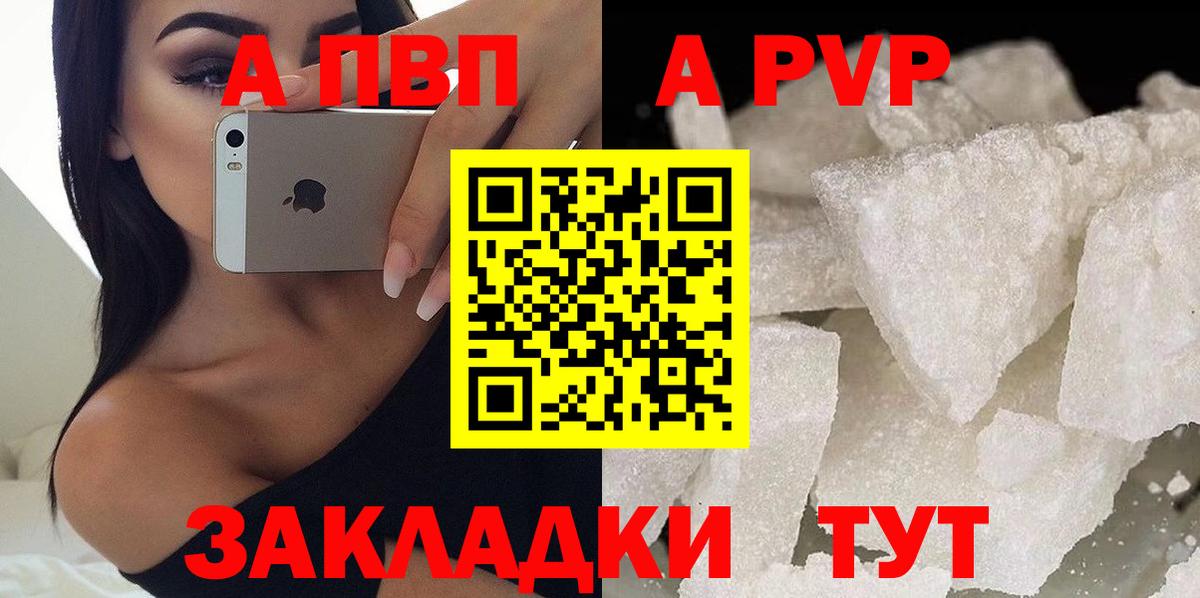A-PVP крисы CK  A-PVP VHQ  Вход с VPN  Альфа ПВП кристаллы  Оренбург 