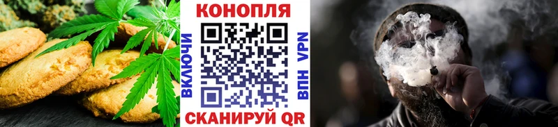 Печенье с ТГК конопля  Оренбург 