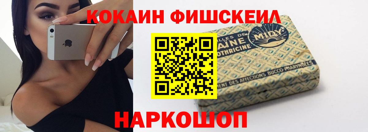 Оренбург  Кокаин 97%  COCAIN  Вход с VPN 