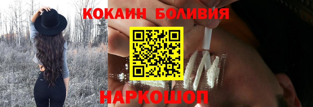 Кокаин Перу Оренбург