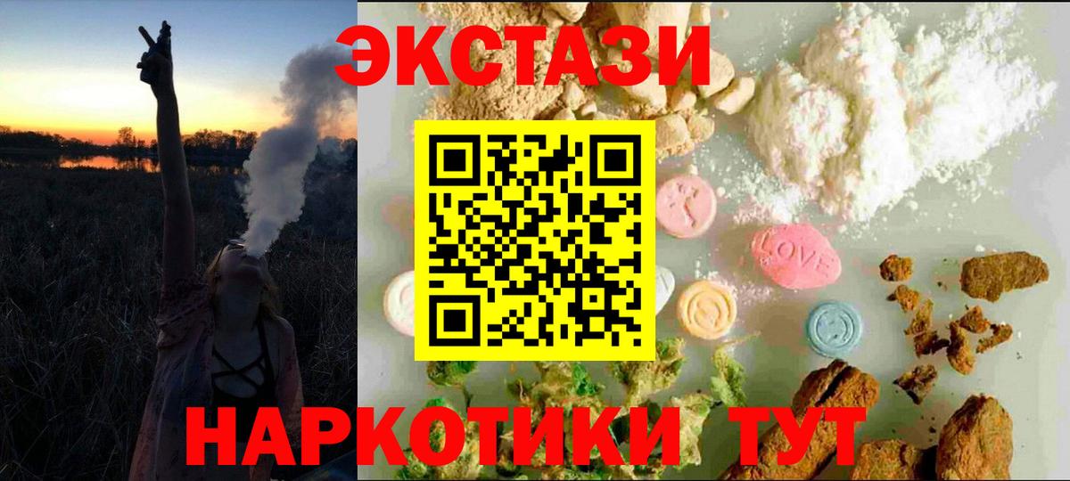 Molly  Экстази 99%  ЭКСТАЗИ TESLA  даркнет сайт  Оренбург  Вход с VPN 