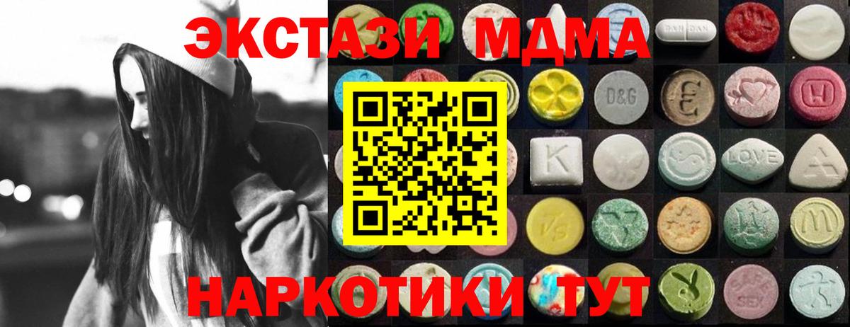 Оренбург  Экстази 280 MDMA  Ecstasy  Вход с VPN  Экстази Cube 