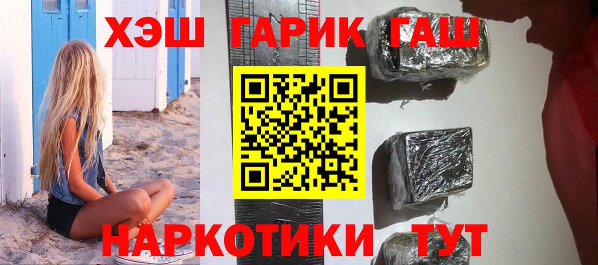 ГАШИШ 40% ТГК Оренбург