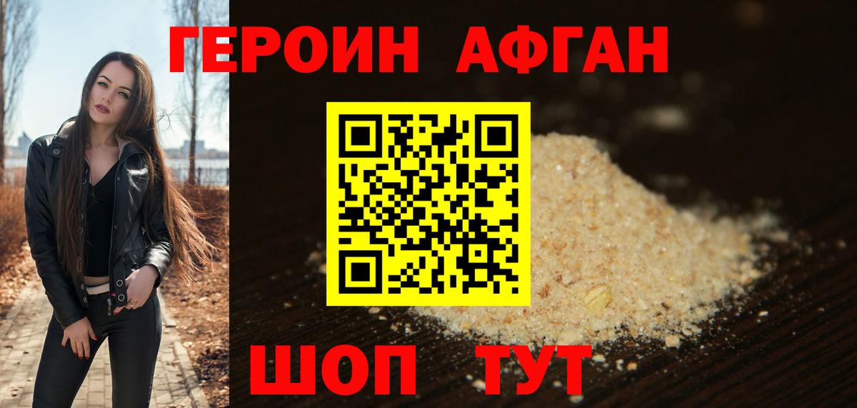 Оренбург  ГЕРОИН герыч  Вход с VPN 