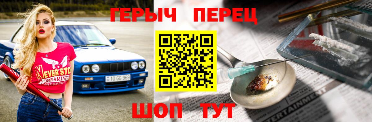 Оренбург  ГЕРОИН  Вход с VPN  Героин Афган 