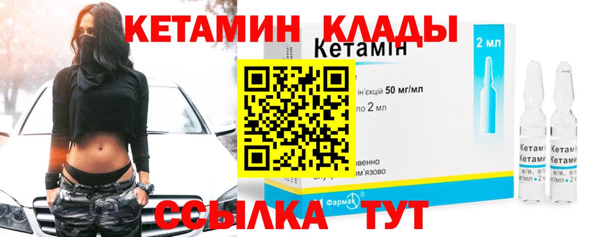 Оренбург  Кетамин VHQ  Вход с VPN  Кетамин ketamine 