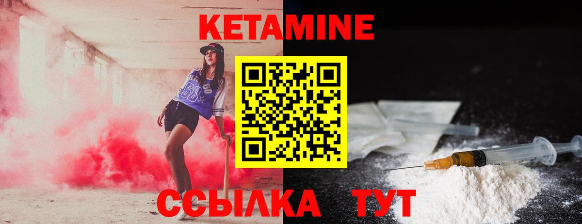 КЕТАМИН VHQ Оренбург