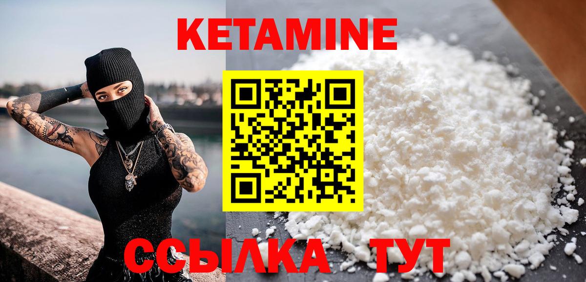 Кетамин VHQ  КЕТАМИН VHQ  Оренбург  Вход с VPN 