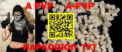 ALPHA PVP Мариинск