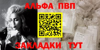 ALPHA PVP Мариинск