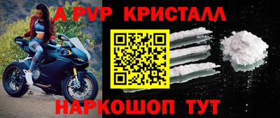 ALPHA PVP Мариинск