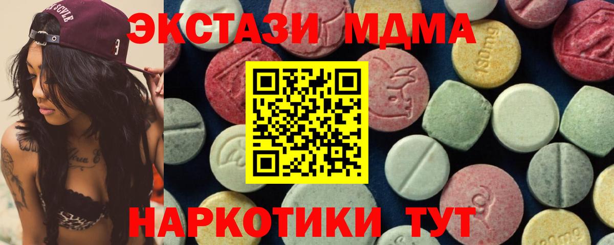 МДМА  MDMA молли  Вход с VPN  Оренбург 