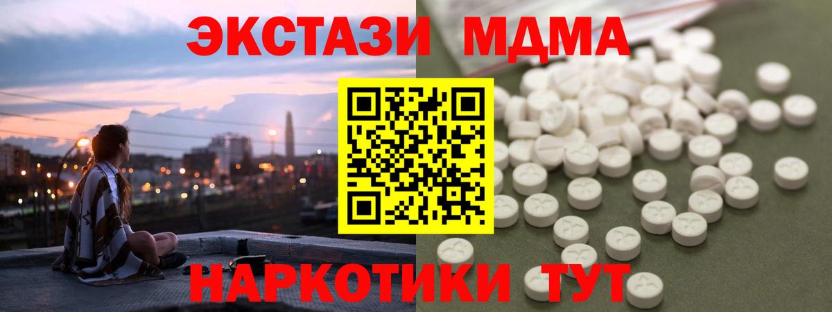 MDMA молли  МДМА  Вход с VPN  Оренбург  MDMA молли 