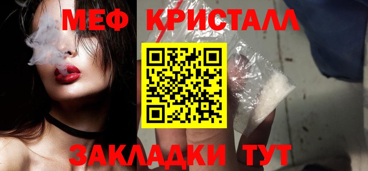 Мефедрон  Вход с VPN  Оренбург  МЕФ кристаллы 
