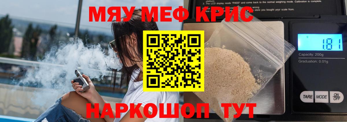 Мефедрон VHQ  Мефедрон мука  Оренбург  купить   Вход с VPN 