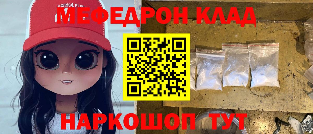МЕФ Оренбург