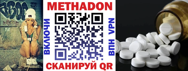 купить наркоту  Оренбург  МЕТАДОН мёд 