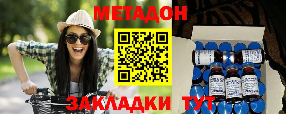 Оренбург  Метадон белоснежный  Вход с VPN 
