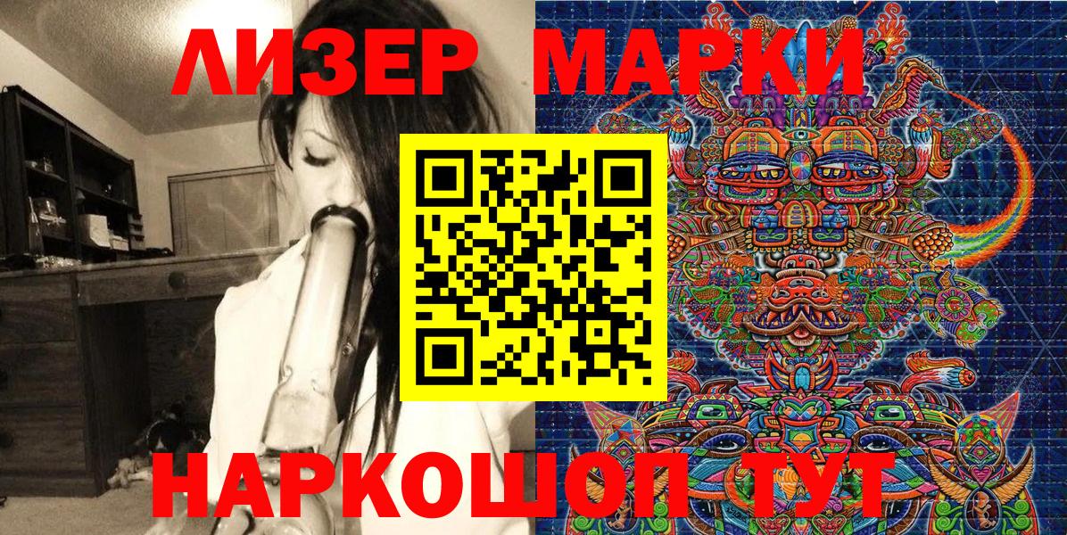 Марки 25I-NBOMe 1,8мг Оренбург