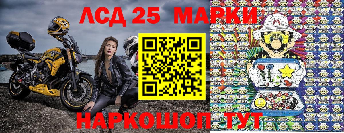 Марки 25I-NBOMe 1,8мг Оренбург