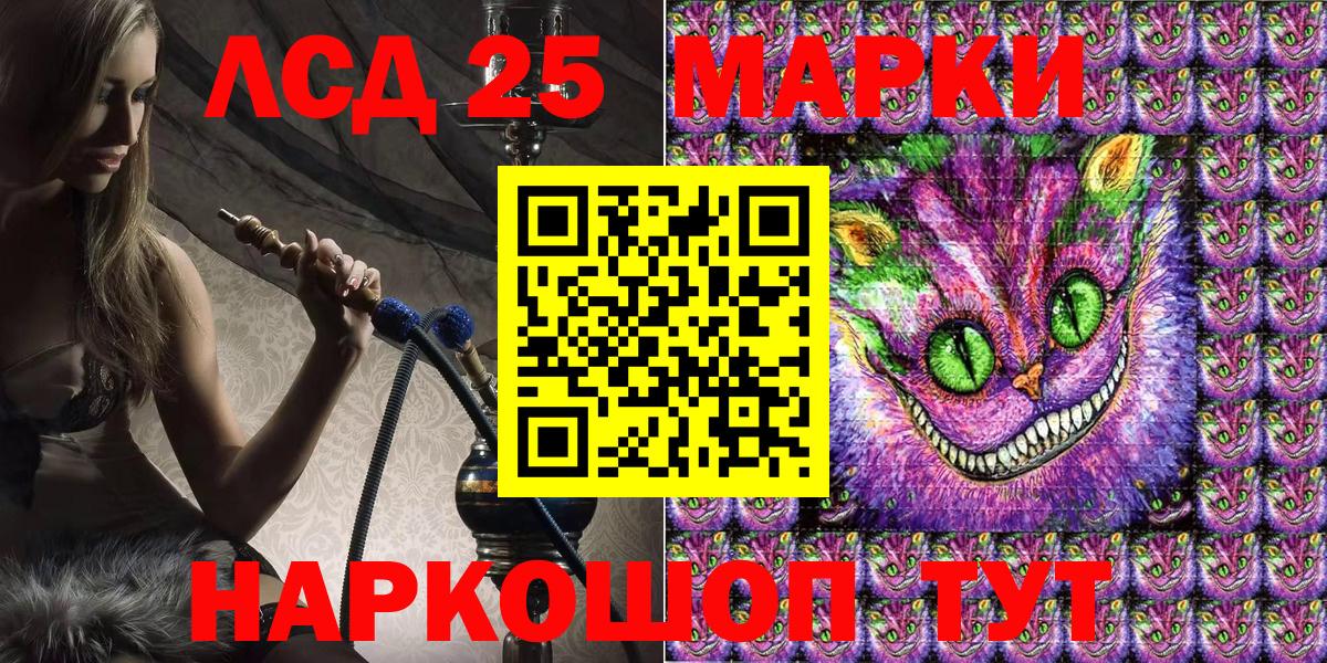 Оренбург  NBOMe  Вход с VPN  Наркотические марки 1500мкг 