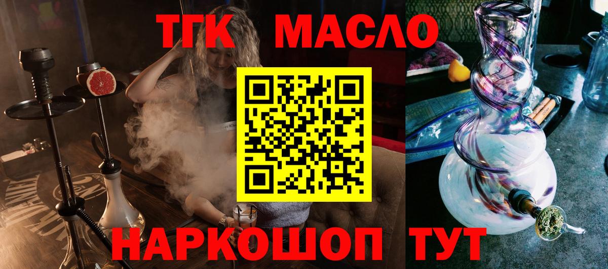 Дистиллят ТГК вейп Оренбург