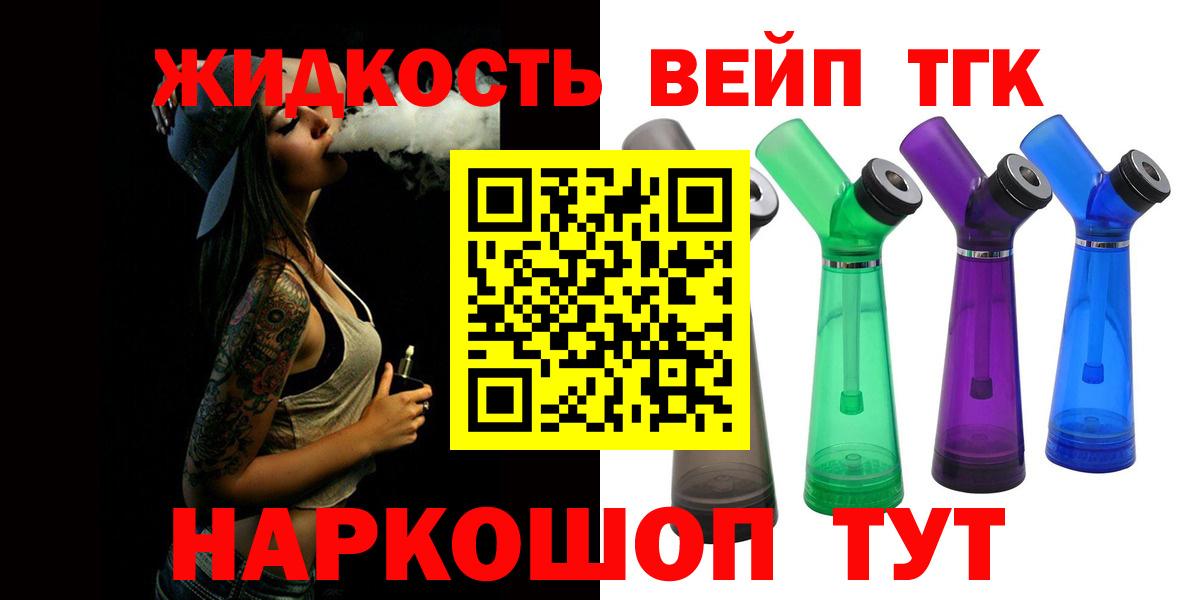 ТГК Wax  Вход с VPN  ТГК жижа  Оренбург 