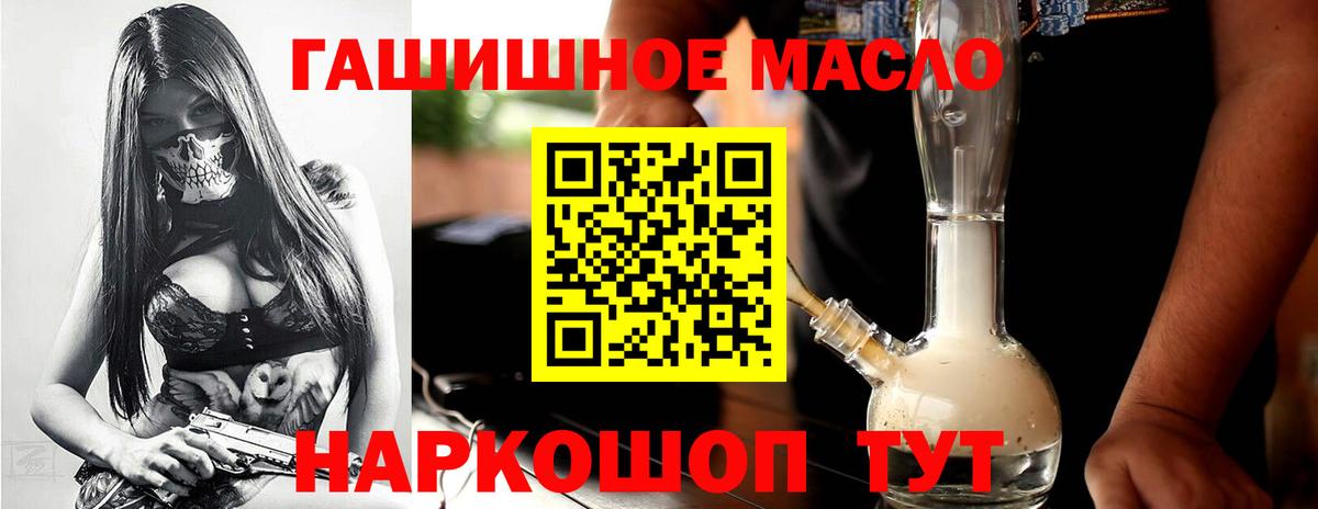ТГК жижа Оренбург