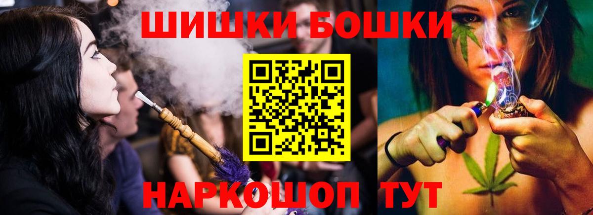 Бошки Шишки план  Шишки марихуана сатива  Марихуана ГИДРОПОН  Оренбург  Вход с VPN 